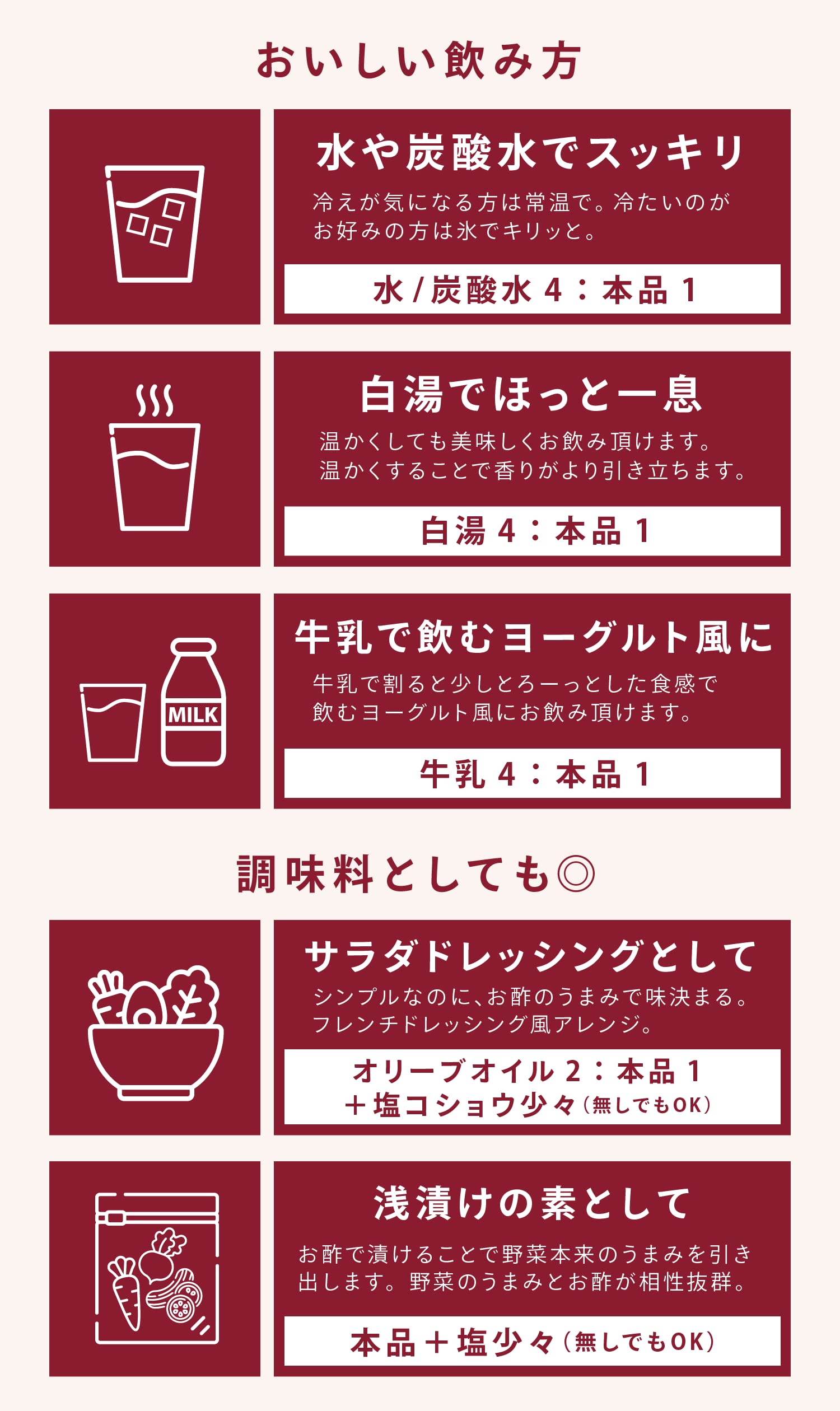 乳酸菌発酵クコの実ビネガードリンク