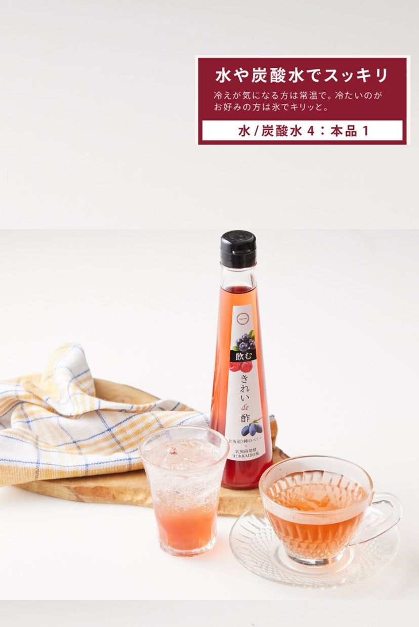 ラバティー 飲むきれいde酢 乳酸菌発酵北海道産3種のベリー