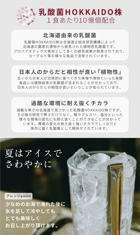 食べる和漢黒糖茶 with 乳酸菌HOKKAIDO株 ナツメ・クコの実・黒豆