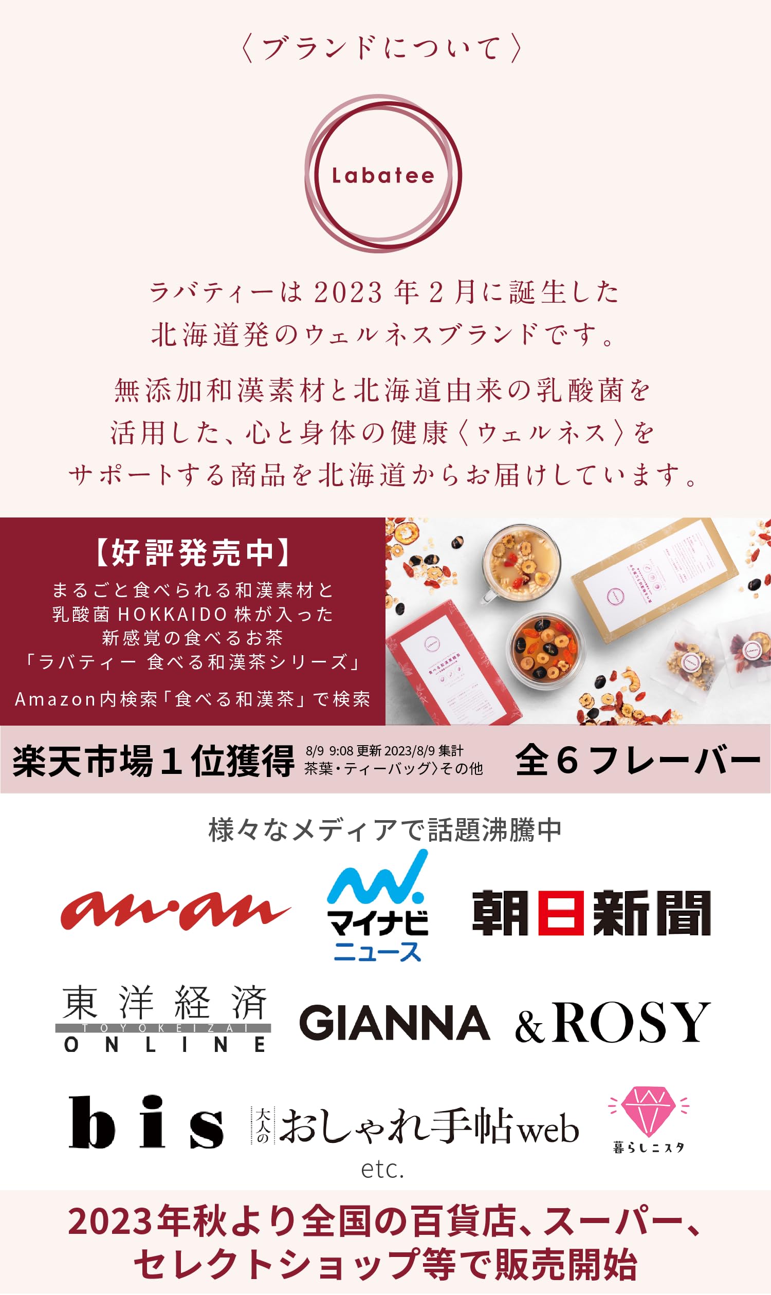 乳酸菌発酵クコの実ビネガードリンク
