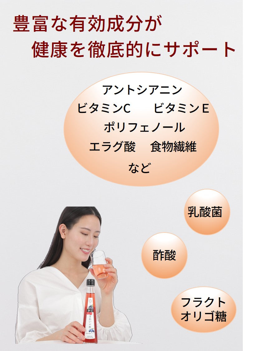 ラバティー 飲むきれいde酢 乳酸菌発酵北海道産3種のベリー