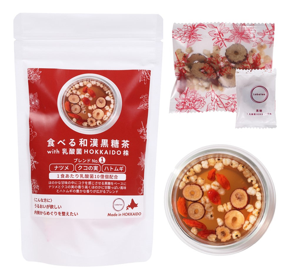 食べる和漢黒糖茶 with 乳酸菌HOKKAIDO株 ナツメ・クコの実・ハトムギ