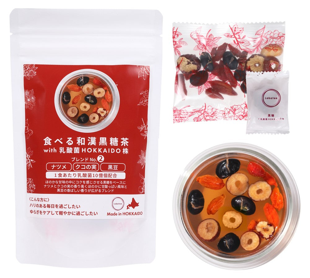 食べる和漢黒糖茶 with 乳酸菌HOKKAIDO株 ナツメ・クコの実・黒豆