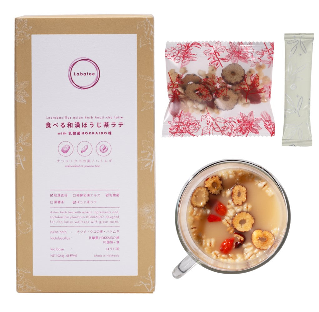食べる和漢ほうじ茶ラテ with 乳酸菌HOKKAIDO株 ナツメ・クコの実・ハトムギ
