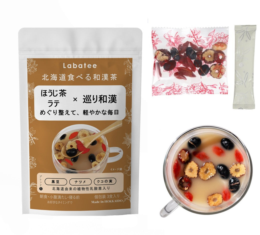 北海道食べる和漢茶 ほうじ茶ラテ×巡り和漢