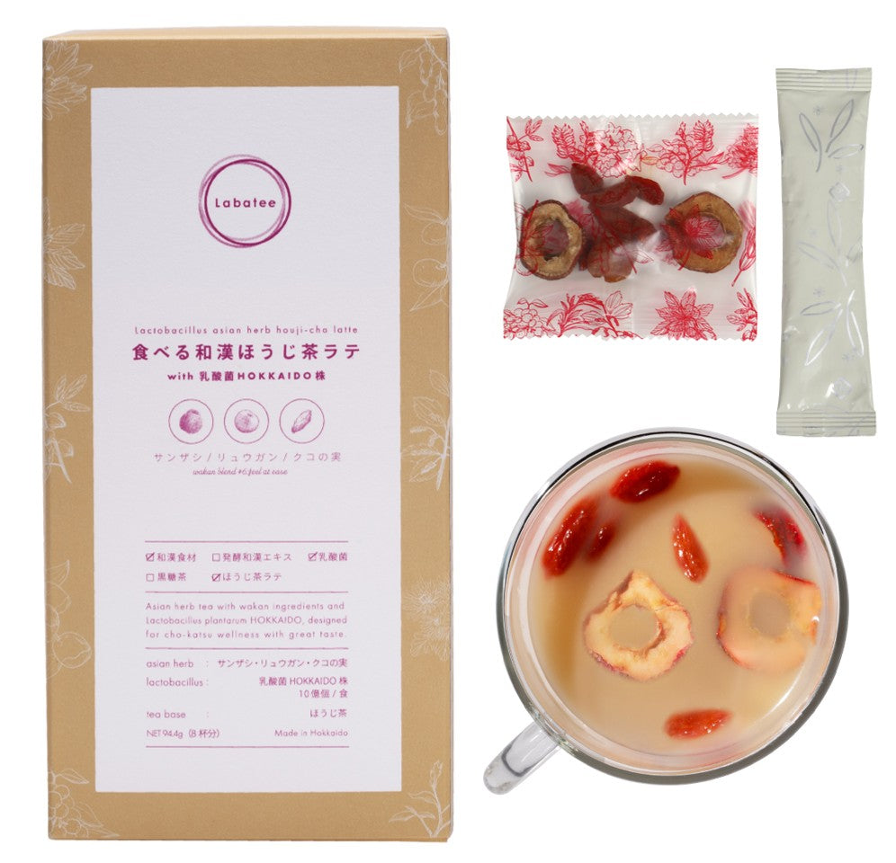 食べる和漢ほうじ茶ラテ with 乳酸菌HOKKAIDO株 サンザシ・リュウガン・クコの実