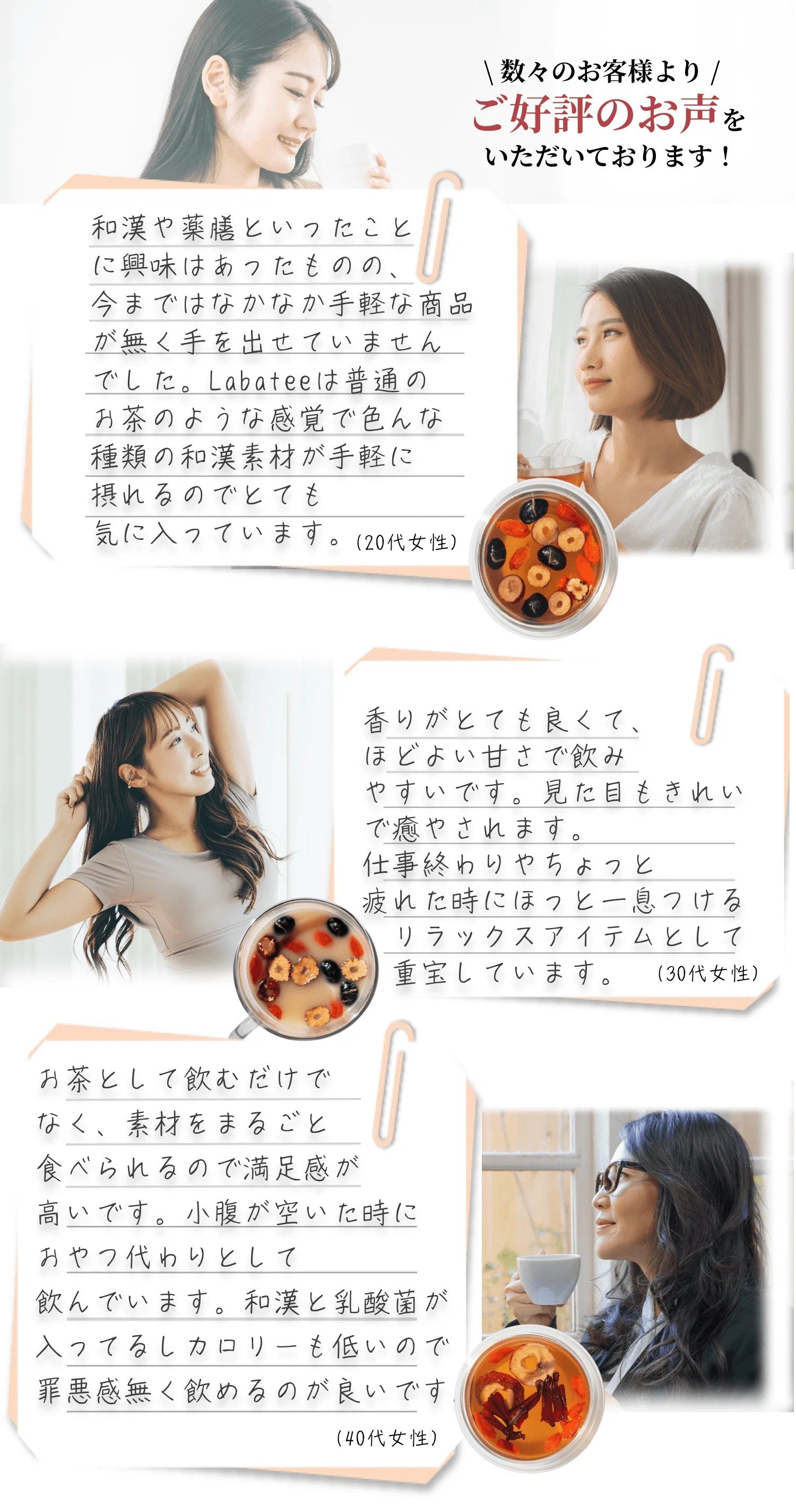 Labatee 北海道食べる和漢茶 6種アソートセット乳酸菌入 健康茶 薬膳茶 漢方茶 和漢茶 温活 腸活 整え ギフト  無添加 ホットアイス可 ギフト プレゼント 乳酸菌 HOKKAIDO 日々変化するからだのコンディションや季節に合わせて自由に選べる 1袋 × 6種類