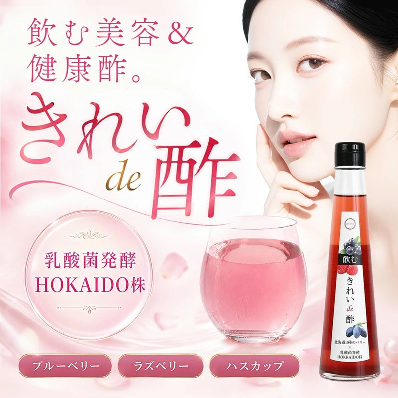 Labatee 飲むきれいde酢 乳酸菌発酵北海道産3種のベリー ブルーベリー ラズベリー ハスカップ 飲む酢 人工甘味料 保存料 着色料 無添加 砂糖不使用 オリゴ糖 お中元 暑中見舞い 敬老の日