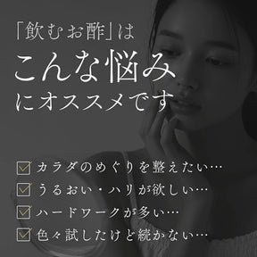 乳酸菌発酵クコの実ビネガードリンク