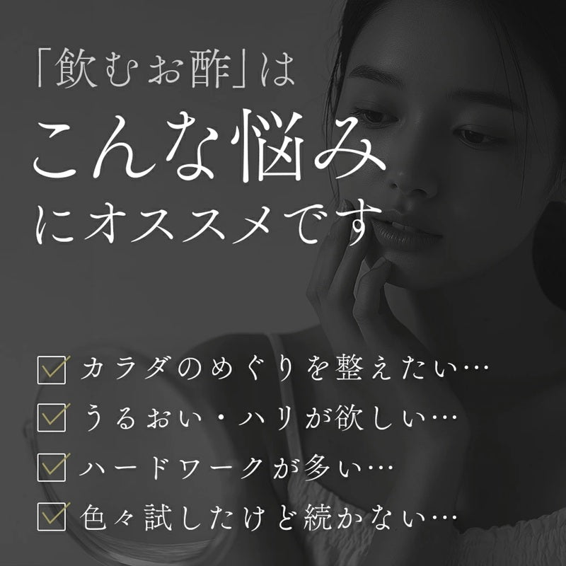乳酸菌発酵クコの実ビネガードリンク