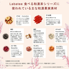 Labatee 温活×菌活 食べる和漢茶 植物性乳酸菌配合 黒糖×整い和漢 乳酸菌入 健康茶 薬膳茶 和漢茶 温活 腸活 整い ギフト 無添加 ホットアイス可 お中元 敬老の日 暑中見舞い