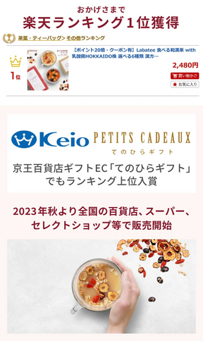 食べる和漢黒糖茶 with 乳酸菌HOKKAIDO株 サンザシ・ローゼル・クコの実