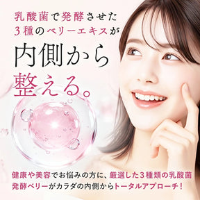 Labatee 飲むきれいde酢 乳酸菌発酵北海道産3種のベリー ブルーベリー ラズベリー ハスカップ 飲む酢 人工甘味料 保存料 着色料 無添加 砂糖不使用 オリゴ糖 お中元 暑中見舞い 敬老の日