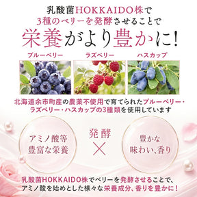 Labatee 飲むきれいde酢 乳酸菌発酵北海道産3種のベリー ブルーベリー ラズベリー ハスカップ 飲む酢 人工甘味料 保存料 着色料 無添加 砂糖不使用 オリゴ糖 お中元 暑中見舞い 敬老の日