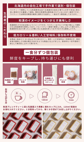 食べる和漢黒糖茶 with 乳酸菌HOKKAIDO株 サンザシ・ローゼル・クコの実