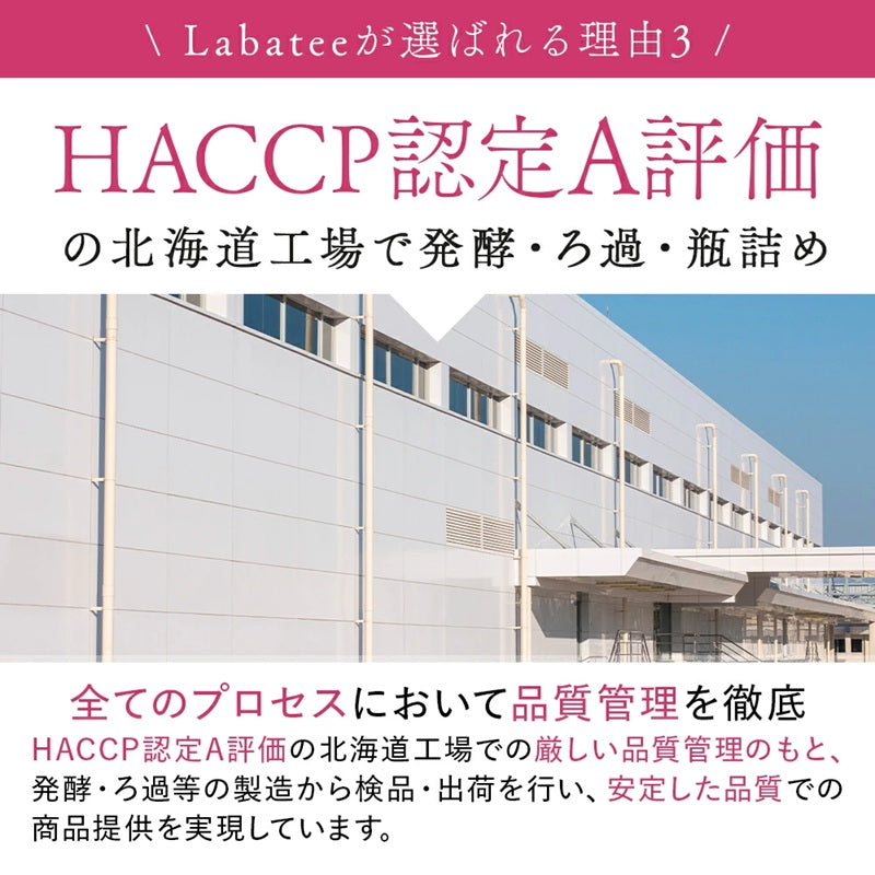 Labatee 飲むきれいde酢 乳酸菌発酵北海道産3種のベリー ブルーベリー ラズベリー ハスカップ 飲む酢 人工甘味料 保存料 着色料 無添加 砂糖不使用 オリゴ糖 お中元 暑中見舞い 敬老の日