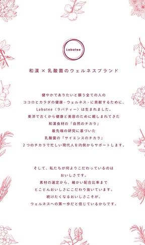 食べる和漢ほうじ茶ラテ with 乳酸菌HOKKAIDO株 ナツメ・クコの実・黒豆