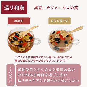 Labatee 北海道食べる和漢茶 6種アソートセット乳酸菌入 健康茶 薬膳茶 漢方茶 和漢茶 ギフト  無添加 ホットアイス可 ギフト プレゼント 乳酸菌 HOKKAIDO 日々変化するからだのコンディションや季節に合わせて自由に選べる 1袋 × 6種類