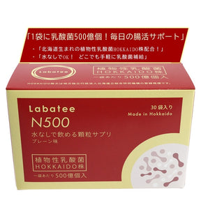 乳酸菌サプリ １袋に500億個配合 植物性乳酸菌 HOKKAIDO株 腸活サポート 健康 美容 無添加 顆粒タイプ 水なしで飲める 北海道ヘルシーDo認証 乳糖に苦手と不耐症の方も食べれる