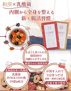 Labatee 北海道食べる和漢茶 6種アソートセット乳酸菌入 健康茶 薬膳茶 漢方茶 和漢茶 温活 腸活 整え ギフト  無添加 ホットアイス可 ギフト プレゼント 乳酸菌 HOKKAIDO 日々変化するからだのコンディションや季節に合わせて自由に選べる 1袋 × 6種類