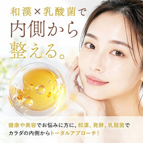 乳酸菌発酵クコの実ビネガードリンク