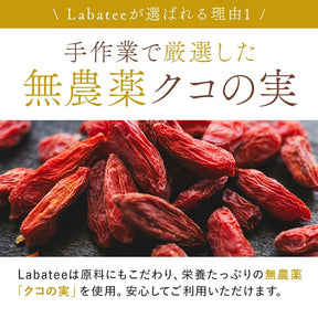 乳酸菌発酵クコの実ビネガードリンク