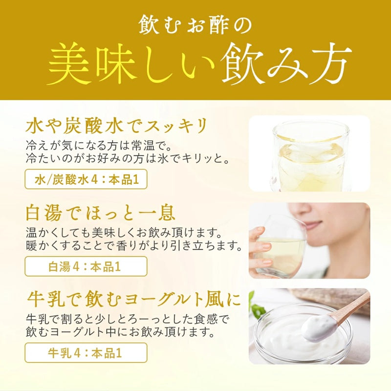 乳酸菌発酵クコの実ビネガードリンク
