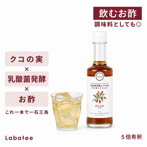 乳酸菌発酵クコの実ビネガードリンク