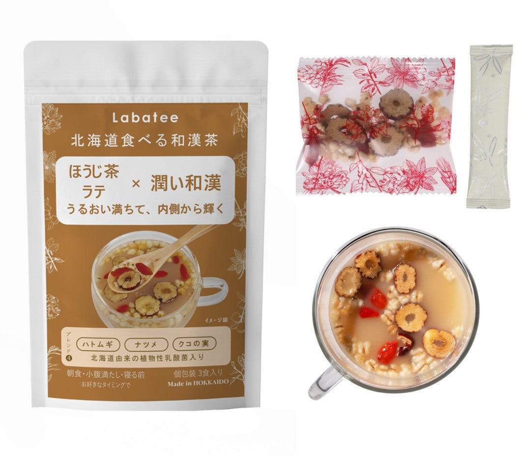 北海道食べる和漢茶　ほうじ茶ラテ×潤い和漢