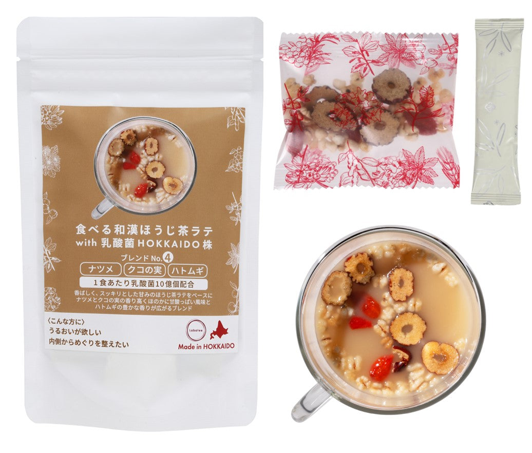 食べる和漢ほうじ茶ラテ with 乳酸菌HOKKAIDO株 ナツメ・クコの実・ハトムギ