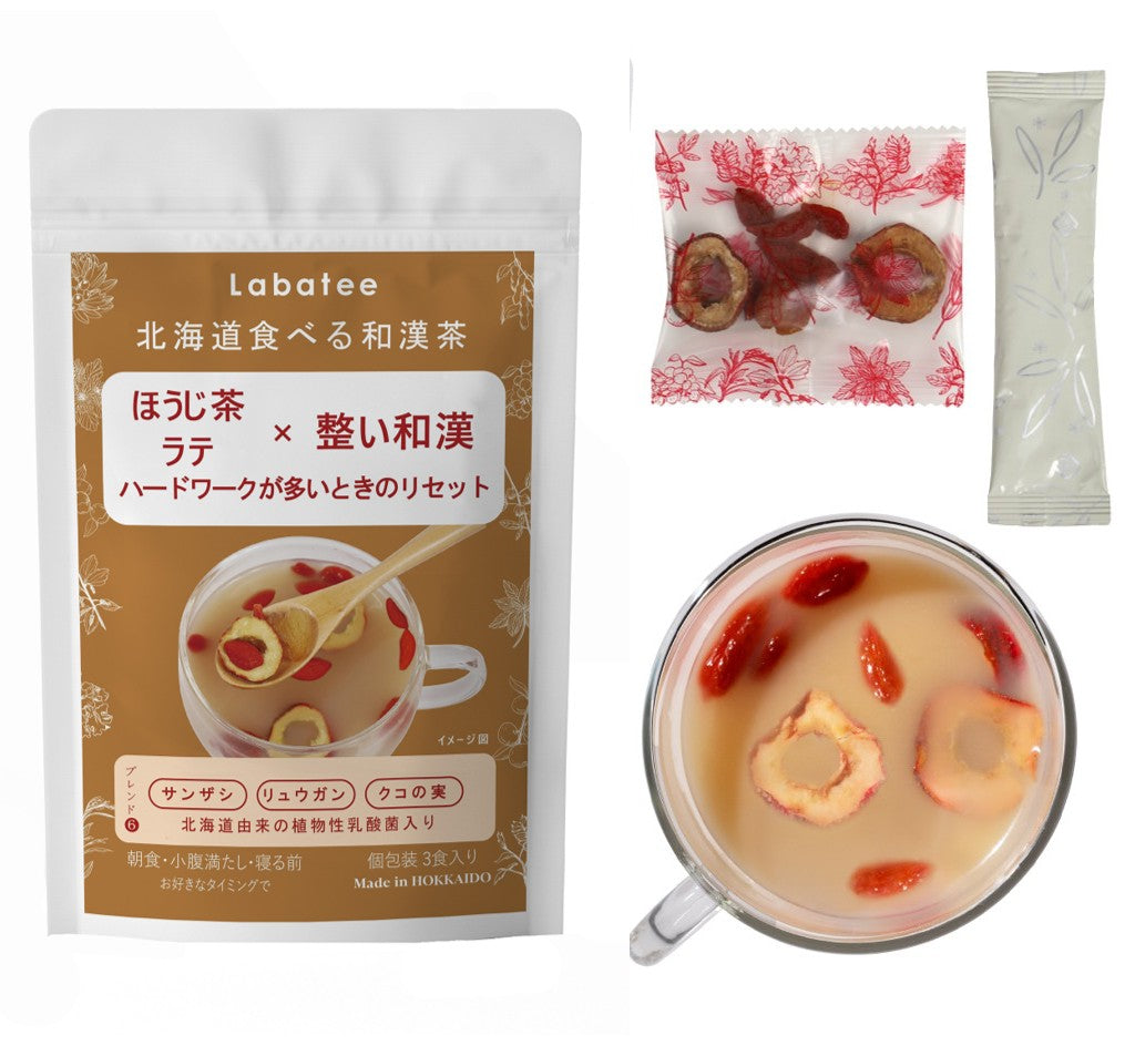 北海道食べる和漢茶　ほうじ茶ラテ×整い和漢