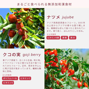 北海道食べる和漢茶　黒糖×整い和漢