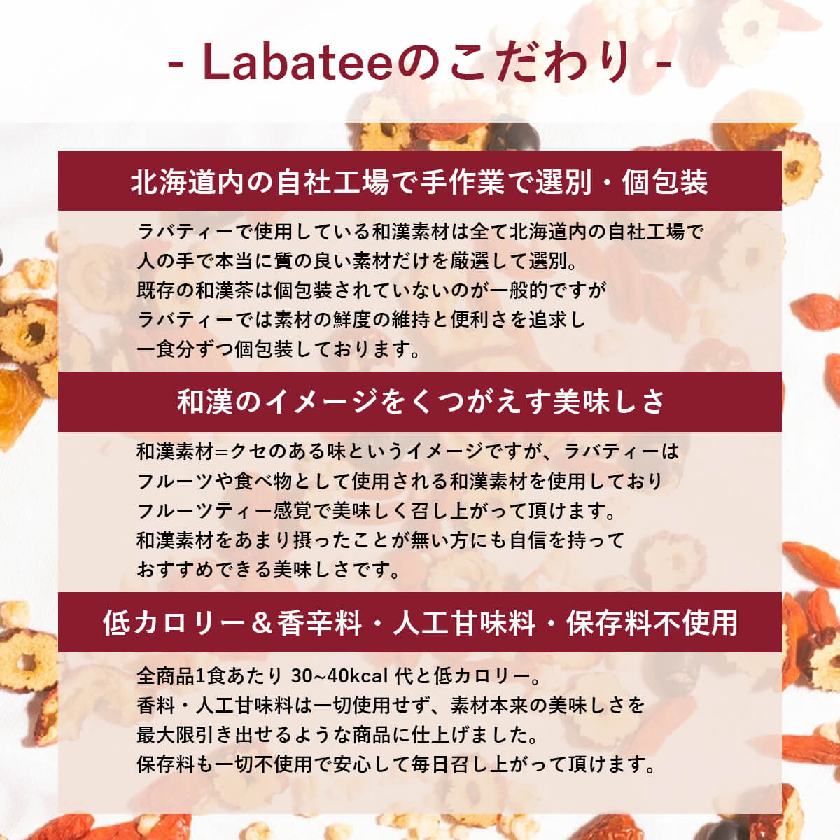 北海道食べる和漢茶　黒糖×整い和漢