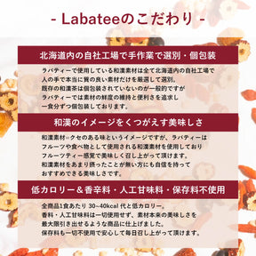 Labatee 北海道食べる和漢茶 6種アソートセット乳酸菌入 健康茶 薬膳茶 漢方茶 和漢茶 ギフト  無添加 ホットアイス可 ギフト プレゼント 乳酸菌 HOKKAIDO 日々変化するからだのコンディションや季節に合わせて自由に選べる 1袋 × 6種類