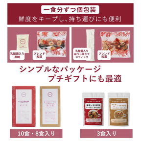 北海道食べる和漢茶　黒糖×整い和漢