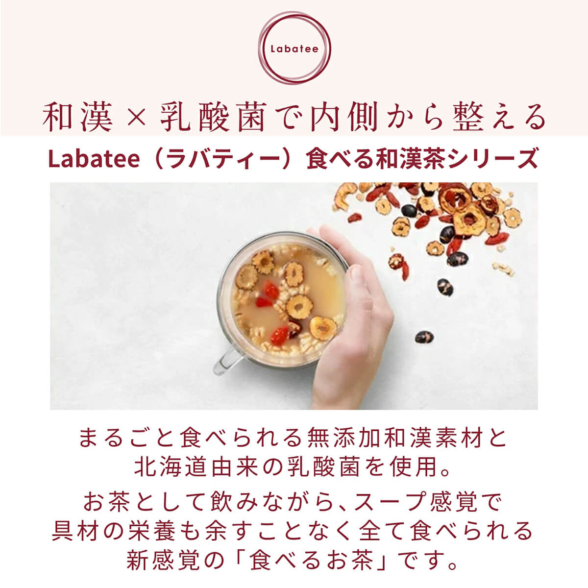 北海道食べる和漢茶　黒糖×整い和漢