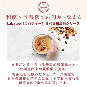 北海道食べる和漢茶　黒糖×整い和漢