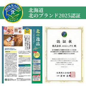 北海道食べる和漢茶　黒糖×巡り和漢