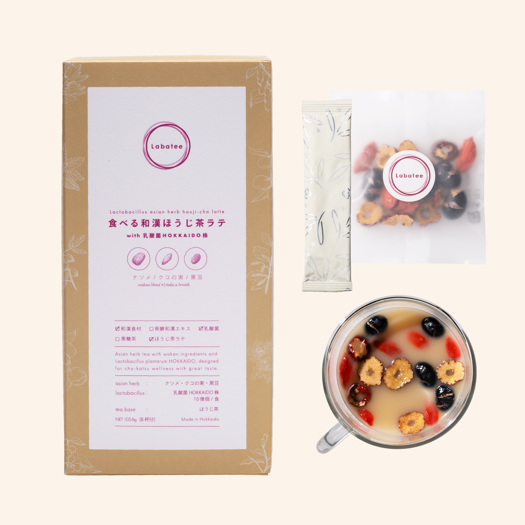 食べる和漢ほうじ茶ラテ with 乳酸菌HOKKAIDO株 ナツメ・クコの実・黒豆
